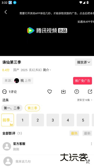 整点视频免费下载安装最新版2025 整点视频免费下载安装最新版2025