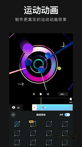 AVU软件安卓手机版安装v2.0.7