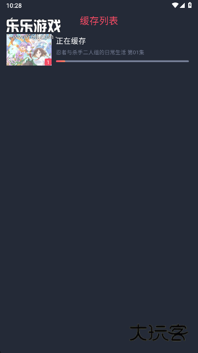 动漫共和国app免费下载 动漫共和国app免费下载