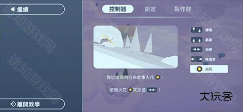 地平线上的蕾亚之翼汉化版