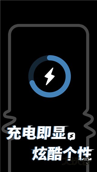 皮卡充电秀软件安卓免费版安装v1.3.5