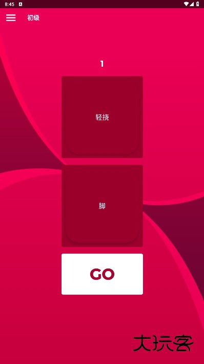 CoupleGame正版最新版v2.11