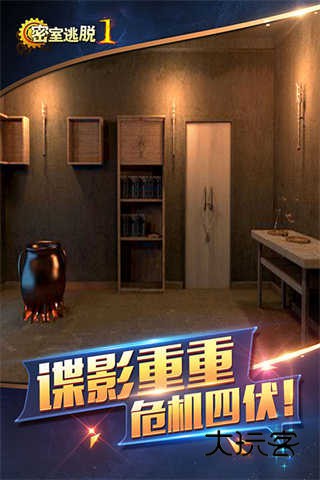 密室逃脱1逃离地牢(大型烧脑解谜)官方正版v700.00.07
