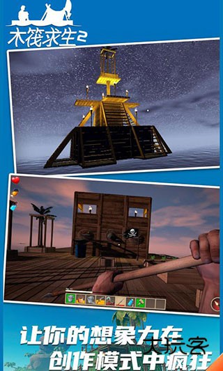 木筏求生2(Raft 2)官方正版v124