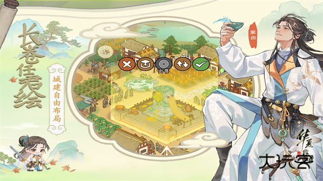 华夏绘世录手游