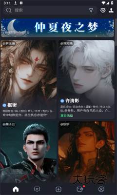 feelin ai正版v1.8.51