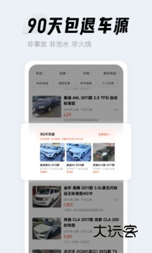 人人车APP官方版v13.24.0