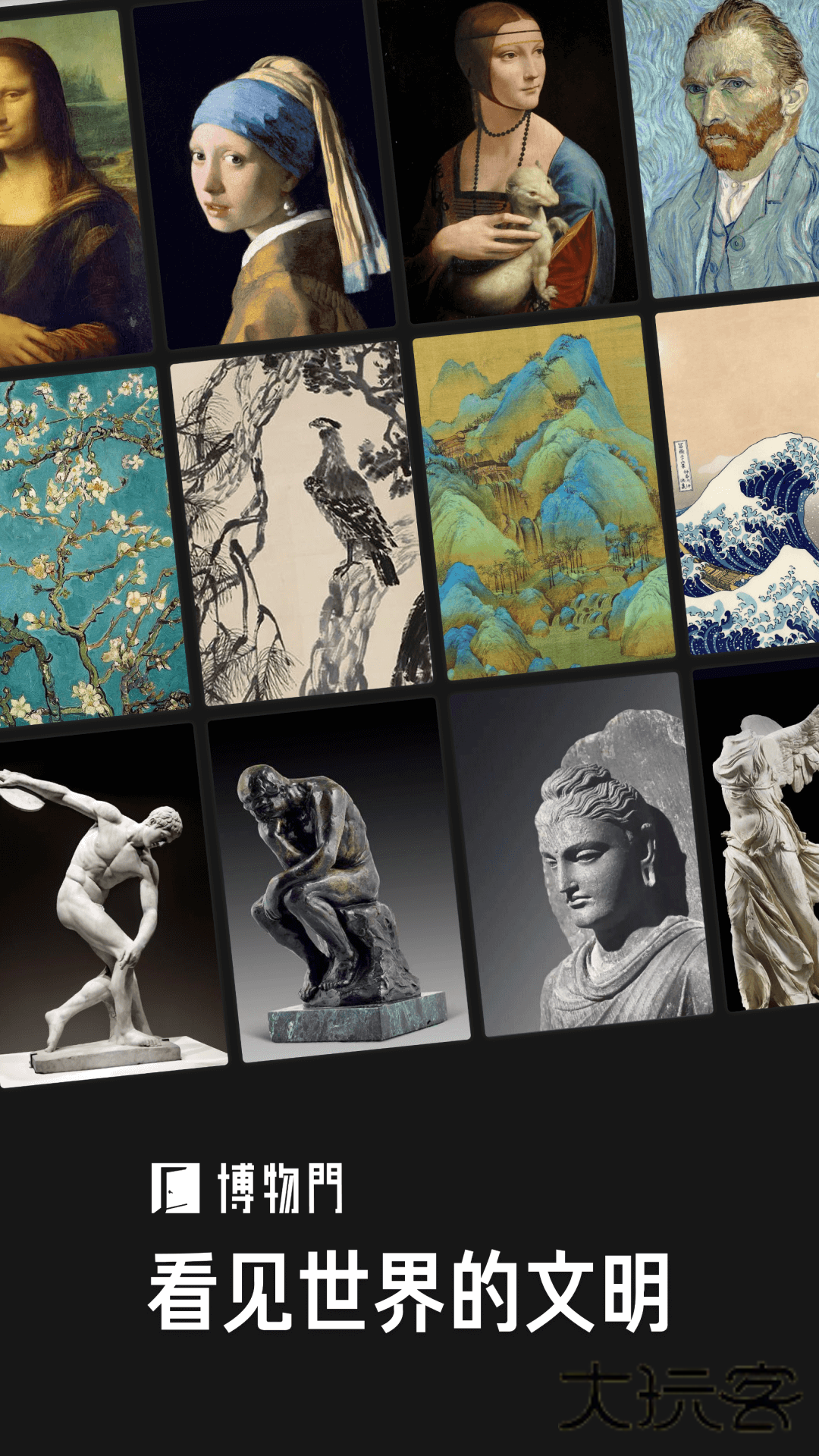 博物门app安卓版v0.1.4