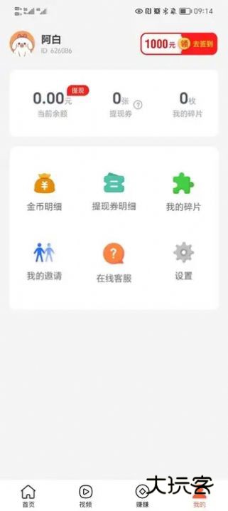 快乐计步手机版v1.0.7