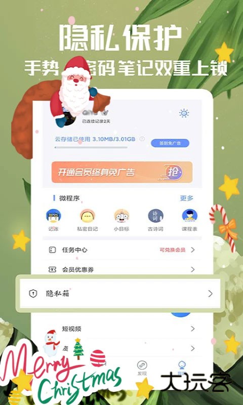 随记备忘录旧版v4.9.6
