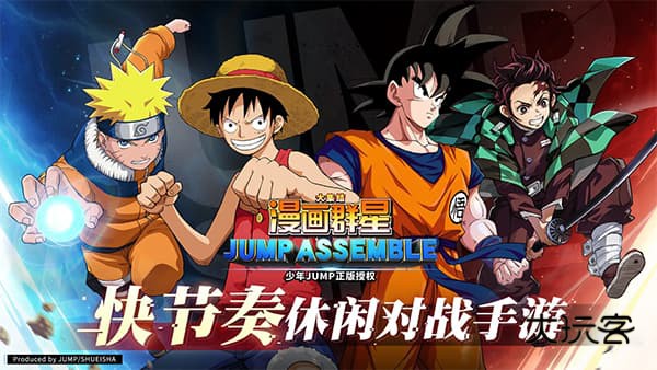 漫画群星大集结