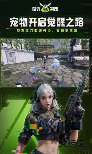 萤火突击官方正版手游v1.0.330