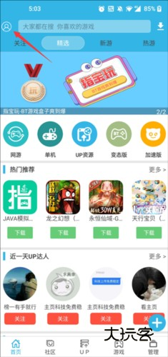 软天空app8