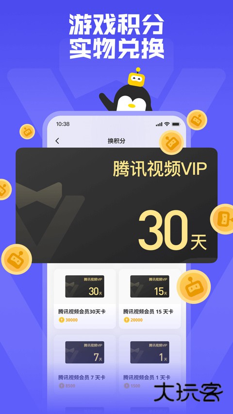 鹅盒手机版v2.2.3