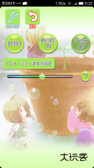 花丸日记汉化版