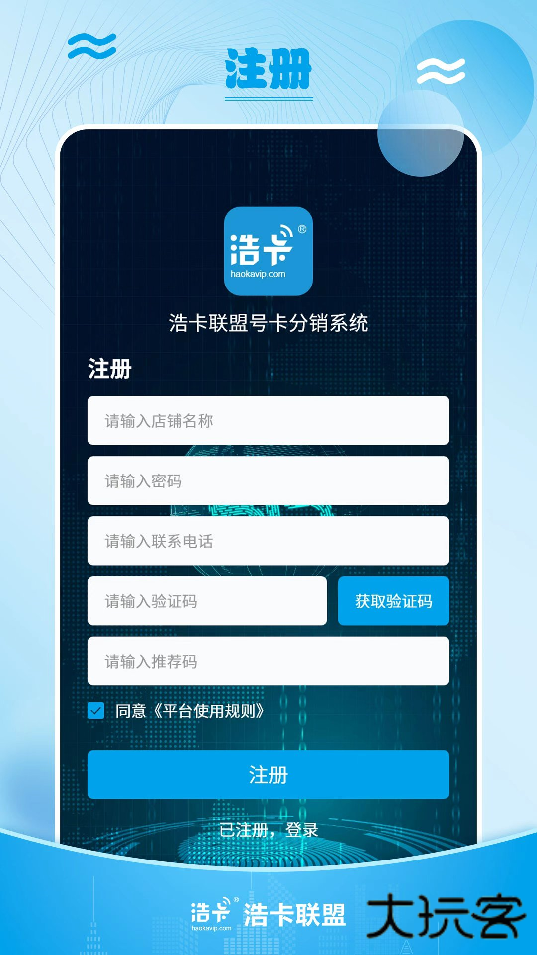 浩卡app安卓版v1.0.7