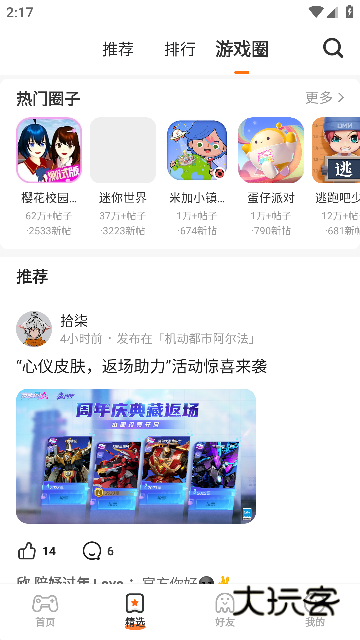 233乐园无广告版官方正版最新版本v4.77.0.0-4778767 安卓版