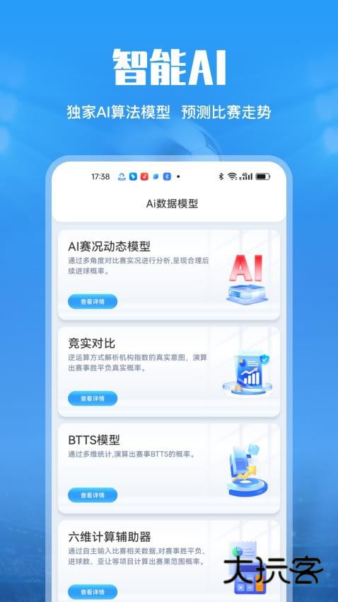 闪电比分h5最新版本v3.2.01