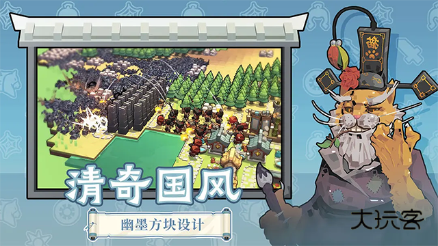 墨守孤城凉屋游戏v0.8.0