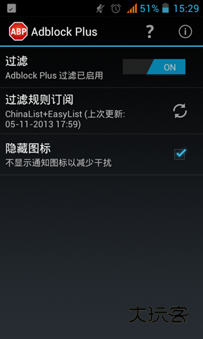 adblockplus最新版v1.3