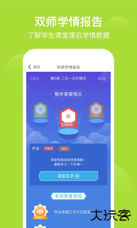 爱学习正版v6.19.21