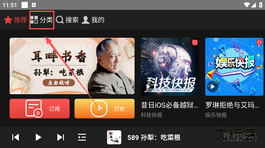 凤凰FM车载版下载 凤凰FM车载版下载
