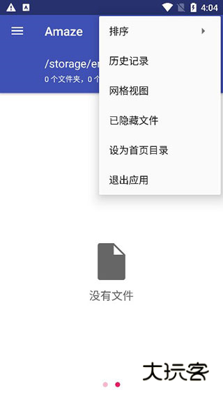 Amaze文件管理器安卓版v3.10