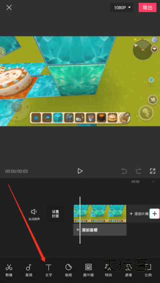 剪映CapCut下载免费版