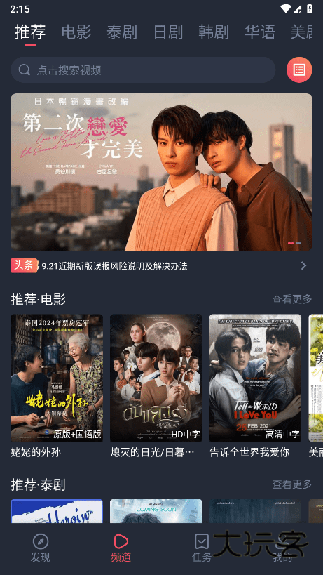 泰剧兔安卓最新版v1.5.6.4