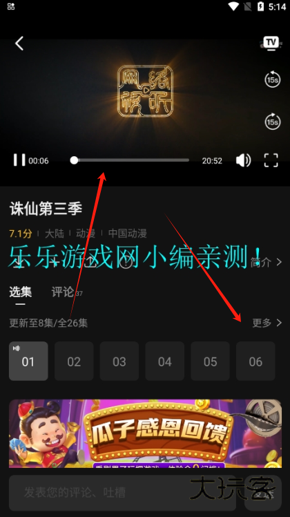 瓜子影视免费无广告无会员下载
