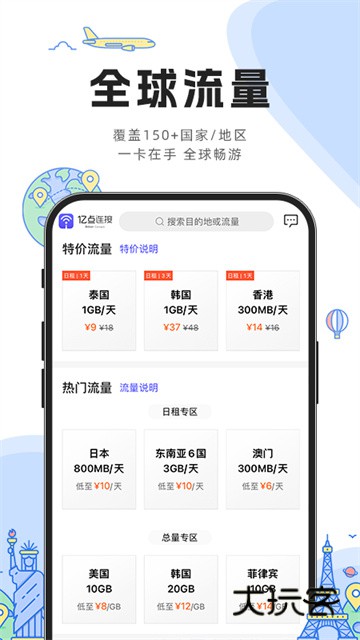 亿点连接app最新版v6.7.7