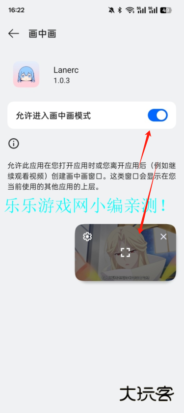 Lanerc动漫无广告版下载