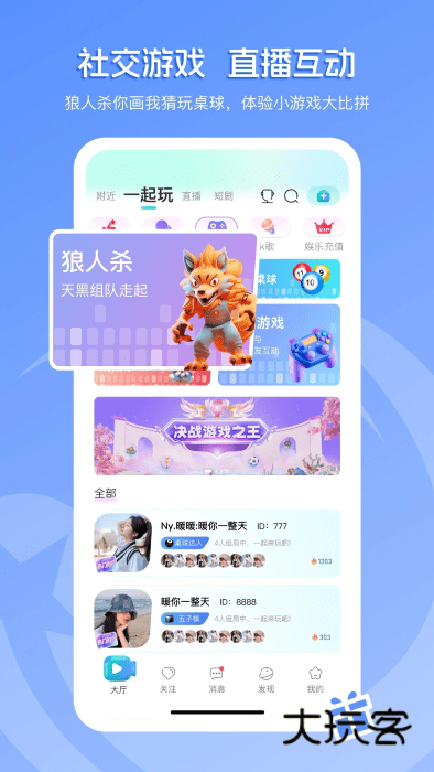 流星直播最新版安卓版v5.5.0