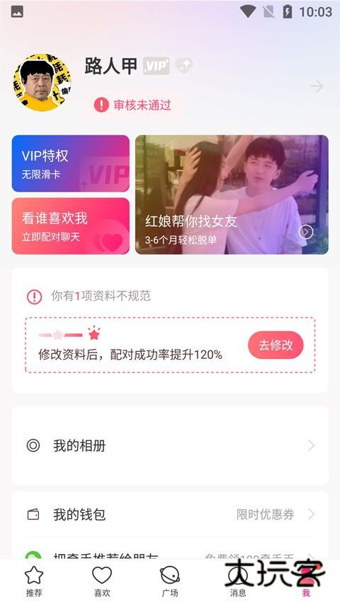 牵手APP