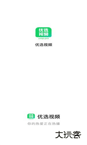 优选视频appv1.4.9