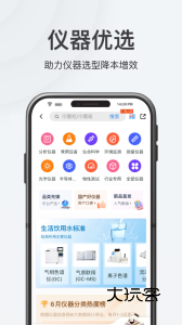 仪器信息网app官网版v6.7.6