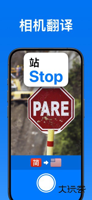 超级翻译官APP官方版v1.0.3