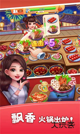 风味美食街(My Cooking)官方正版中文版v3.5.5