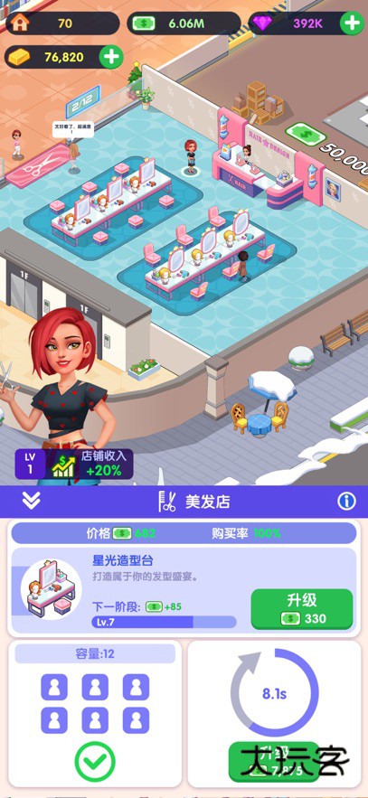 商战小富翁无广告解锁版