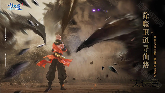 仙遇手游官网正版