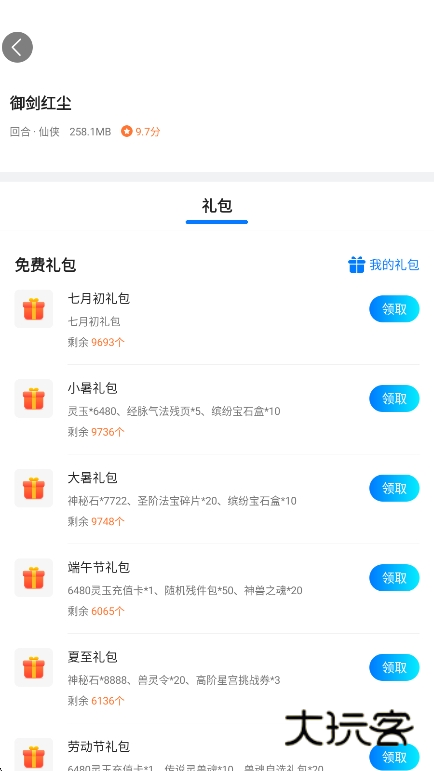 BTGO游戏盒最新版安卓下载v4.0.42 官方免费版