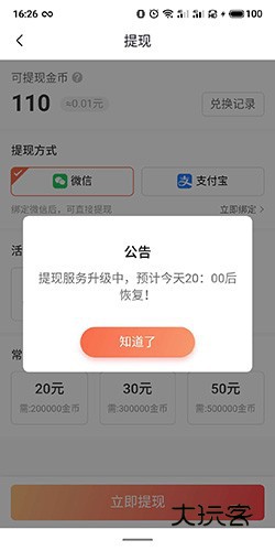 喜马拉雅极速版怎么提现到微信3
