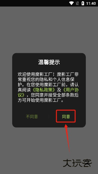 魔影工厂最新版本下载 魔影工厂最新版本下载