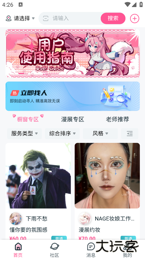易还原app手机版下载 易还原app手机版下载