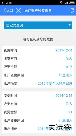 辽阳惠民卡app最新版本v4.4.15