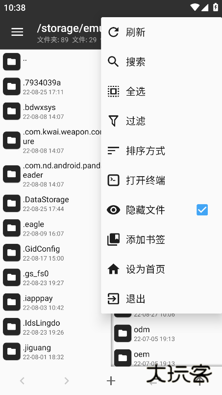 MT文件管理器共存版下载v2.19.2-clone 最新版
