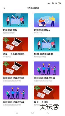 智慧职教icve手机版v1.4.1