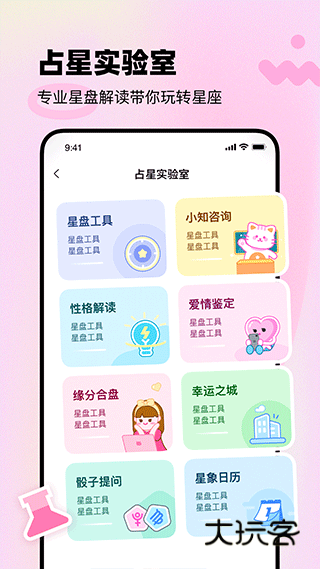 知星社app免费安装v4.0.80