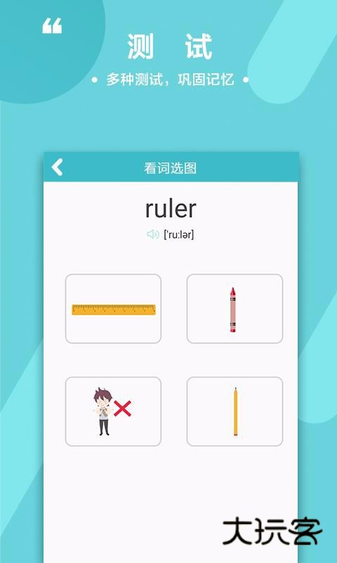 酷记忆正版v2.0.1