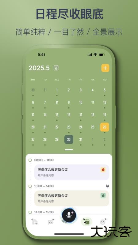 智记妞妞APP官方版v1.3.7